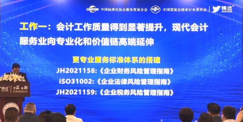 鑄遠(yuǎn)財(cái)法稅會(huì)計(jì)十四五峰會(huì)在廈大開啟，助力企業(yè)管理咨詢新篇章